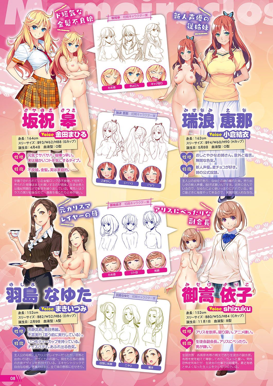 Monthly Megastore 2018-05 page 5 full