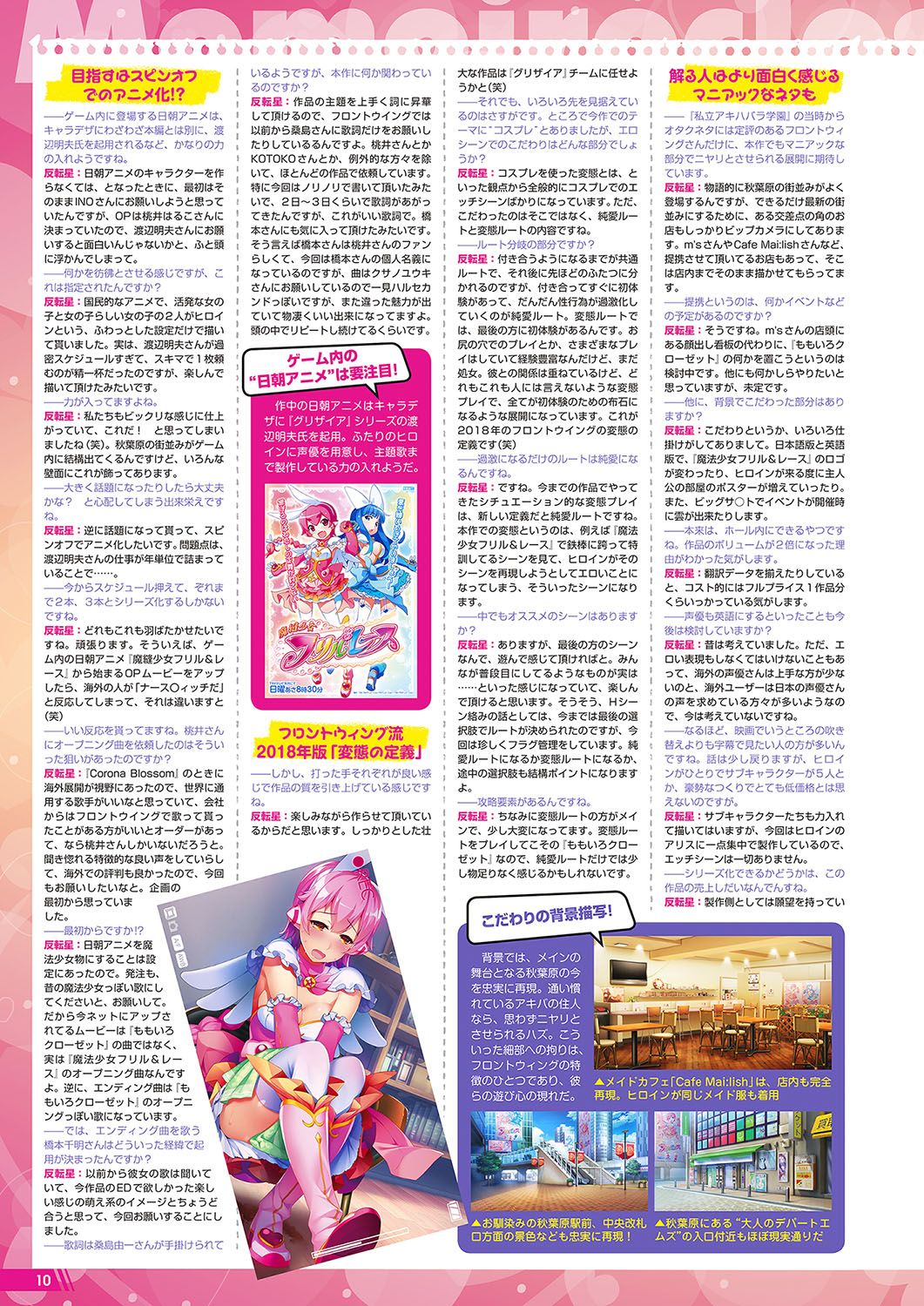 Monthly Megastore 2018-05 page 7 full