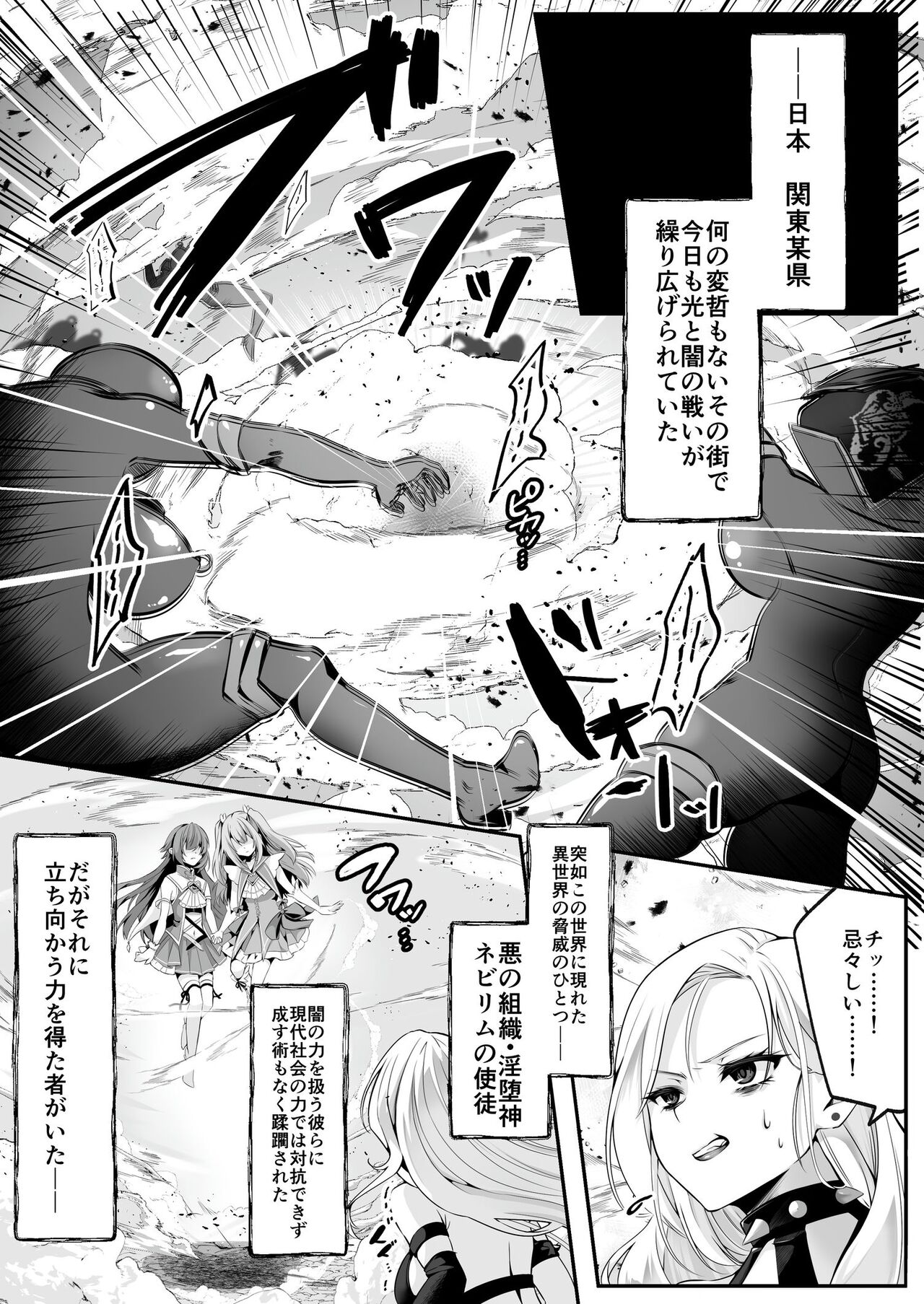 【seika kairaku shoten】mahou syoujo saint lily ～ai to seigi no heroine ga teki kanbu ni sennou choukyou sare kairaku ni ochiru made～ page 2 full