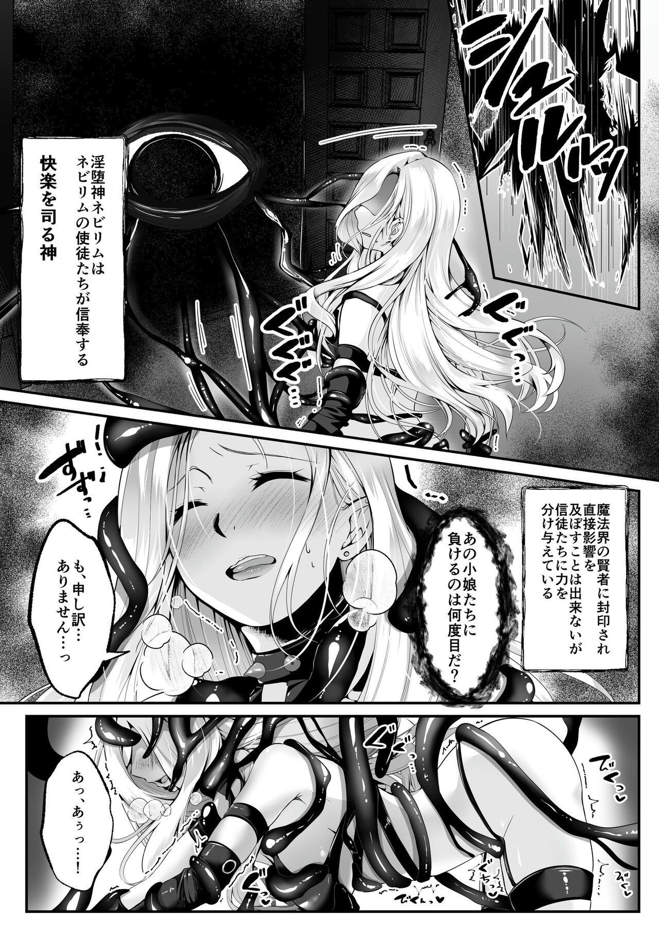 【seika kairaku shoten】mahou syoujo saint lily ～ai to seigi no heroine ga teki kanbu ni sennou choukyou sare kairaku ni ochiru made～ page 8 full