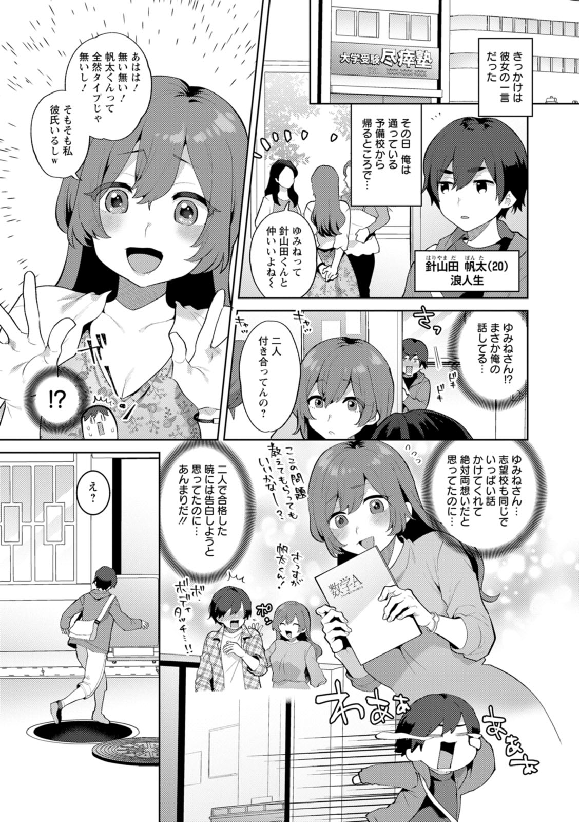 Isekai Onee-san no Kiken na Yuuwaku - The Dangerous Seduction of an Older Woman in Another World page 7 full