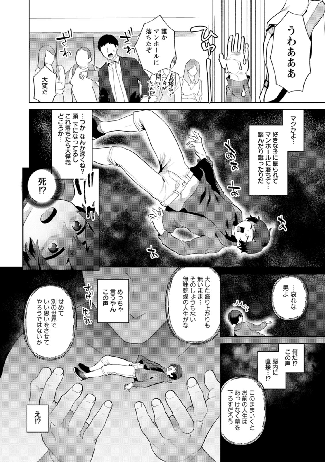 Isekai Onee-san no Kiken na Yuuwaku - The Dangerous Seduction of an Older Woman in Another World page 8 full
