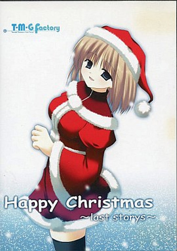 Happy Christmas ～last storys～ cover
