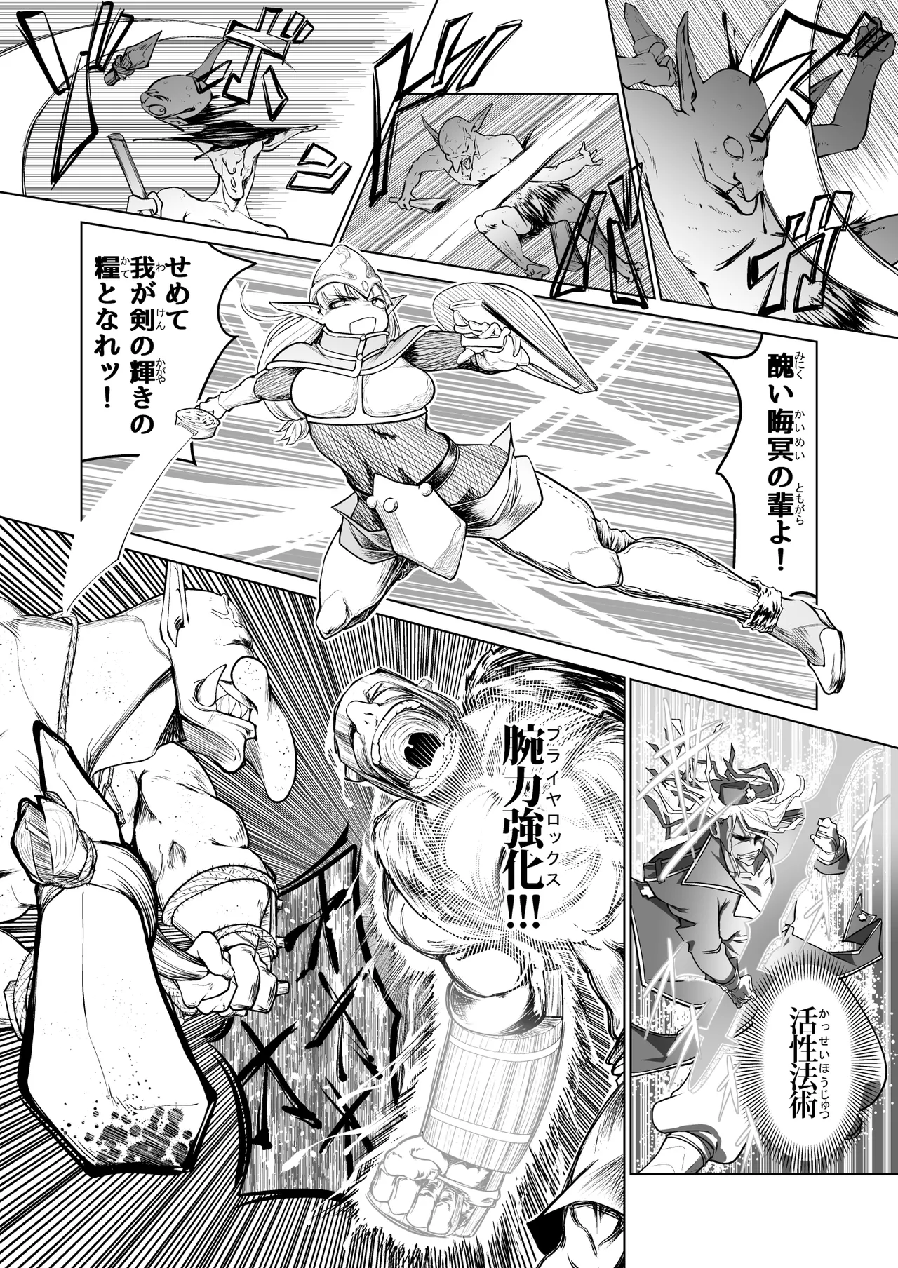 Kyuusei no Yuusha no Yaribeya II page 5 full