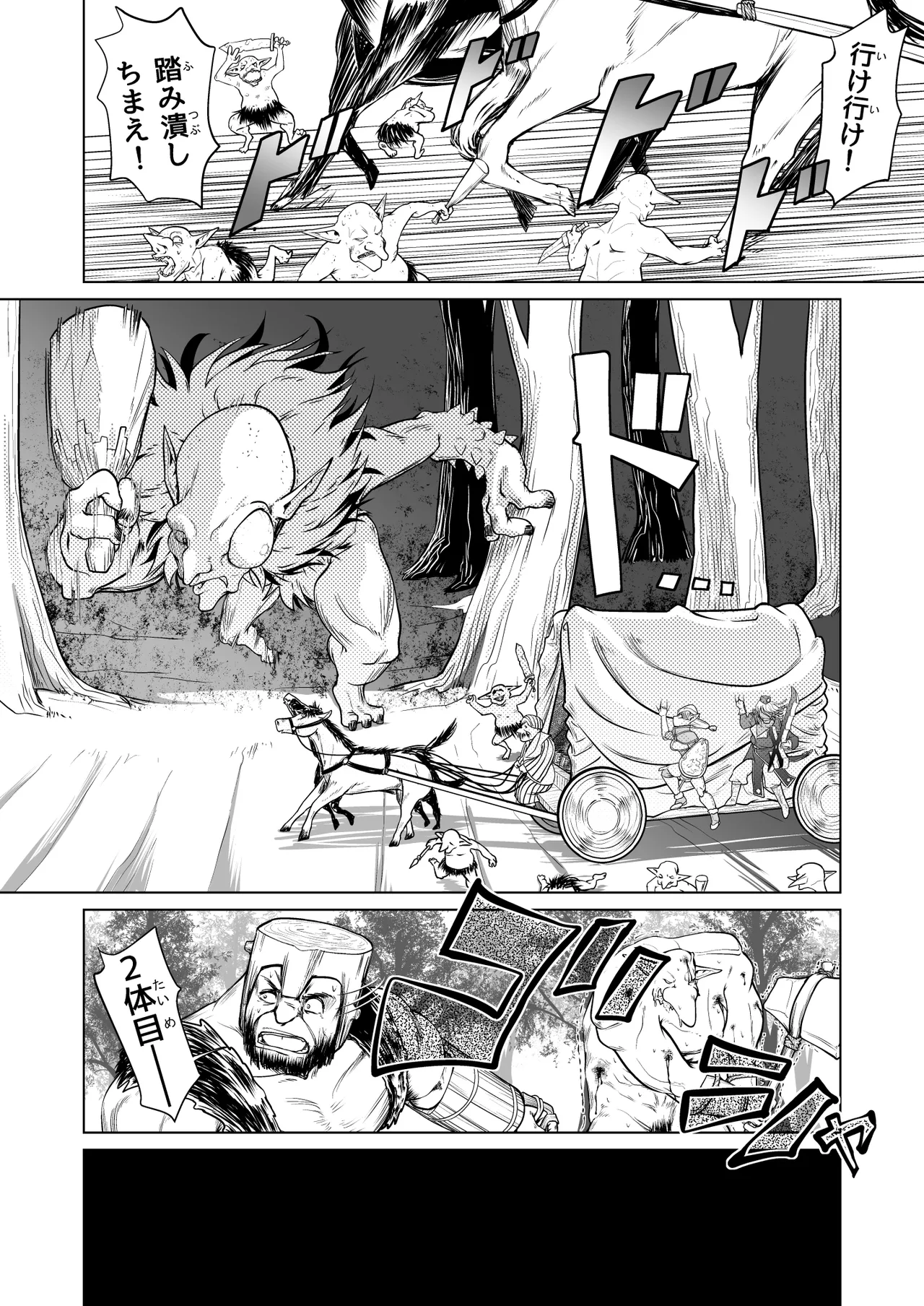 Kyuusei no Yuusha no Yaribeya II page 7 full