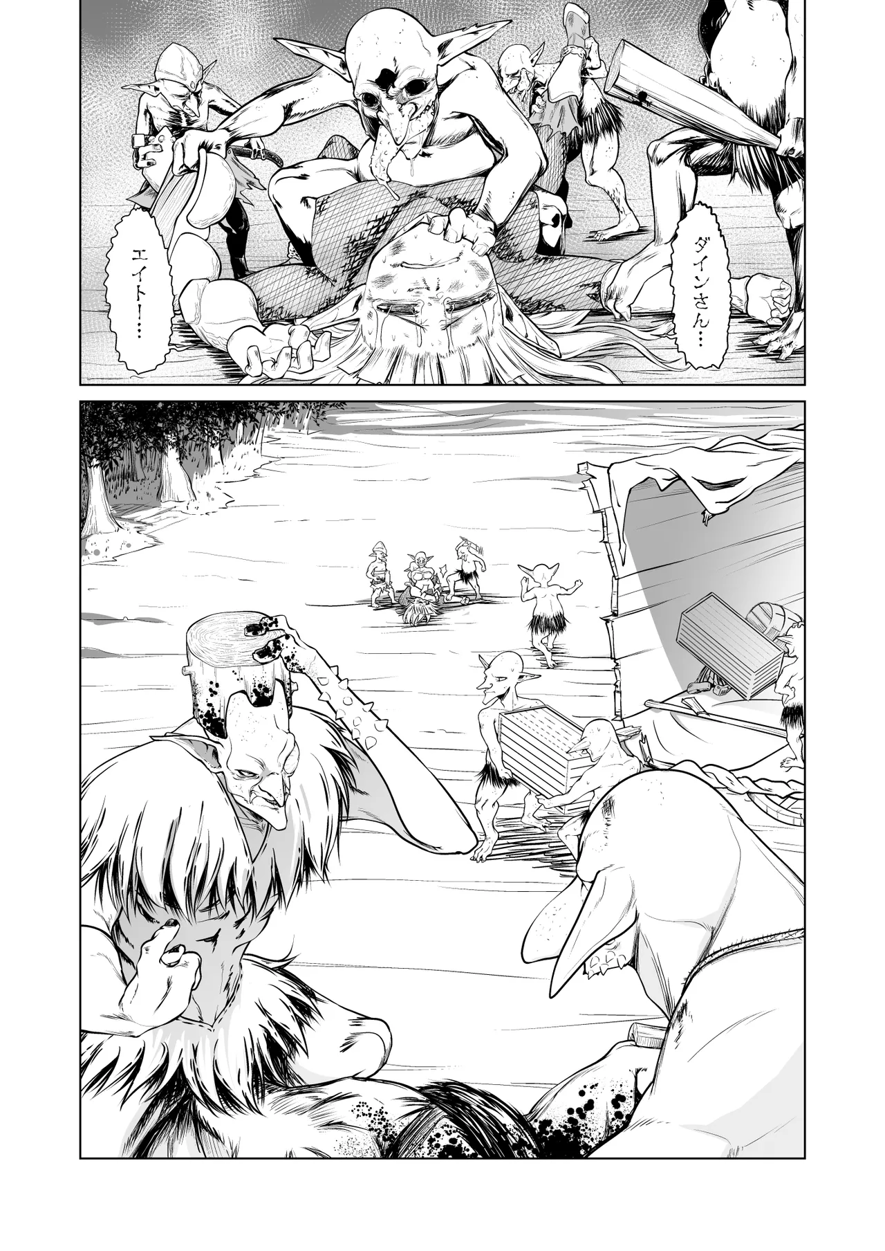 Kyuusei no Yuusha no Yaribeya II page 9 full