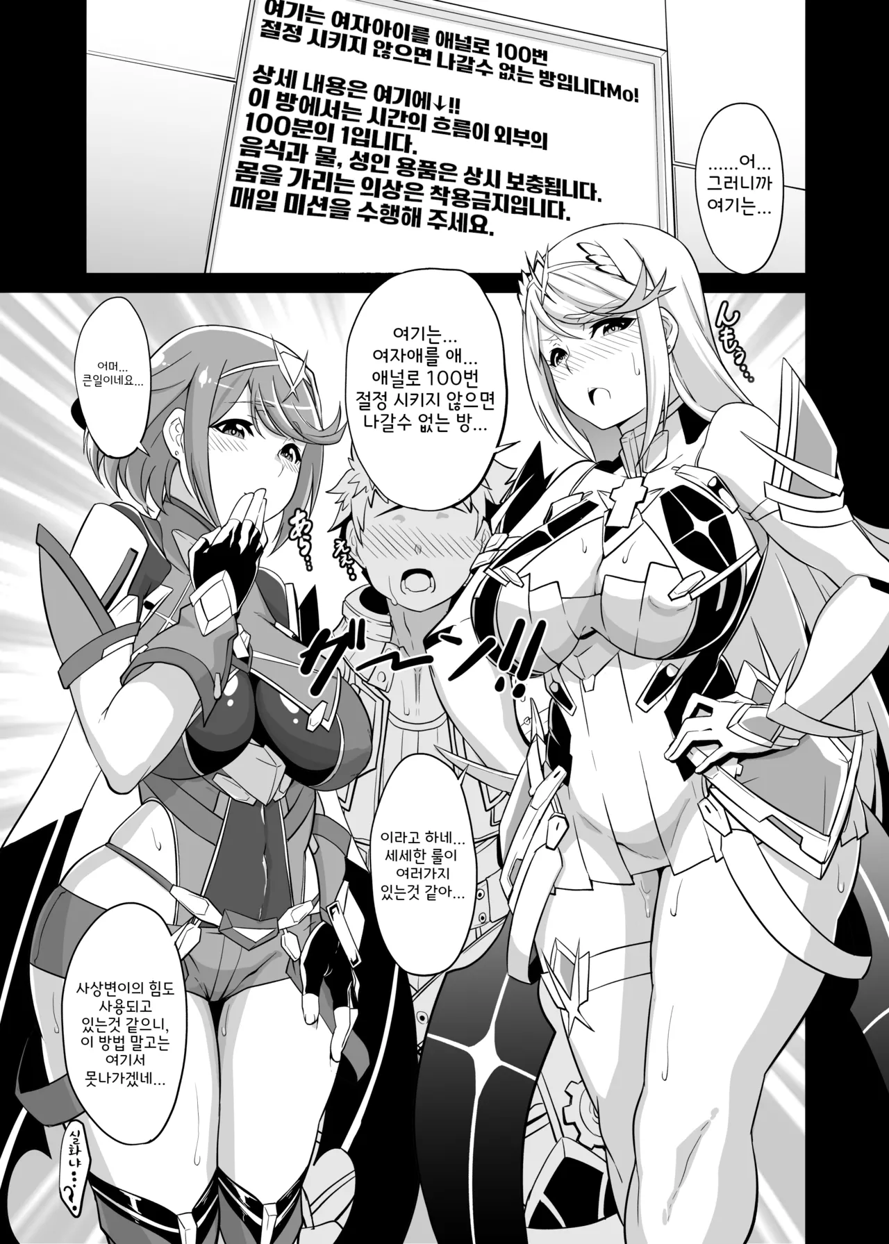 소드미즈룸 page 4 full