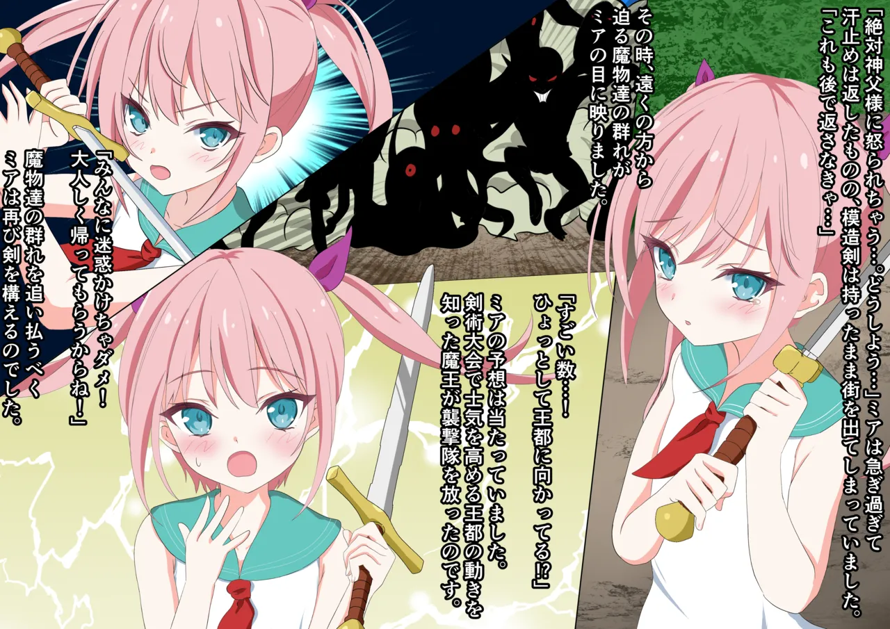 Guren no Yuusha Mia - Shoujo Yuusha Haiboku Bad End CG-shuu page 10 full