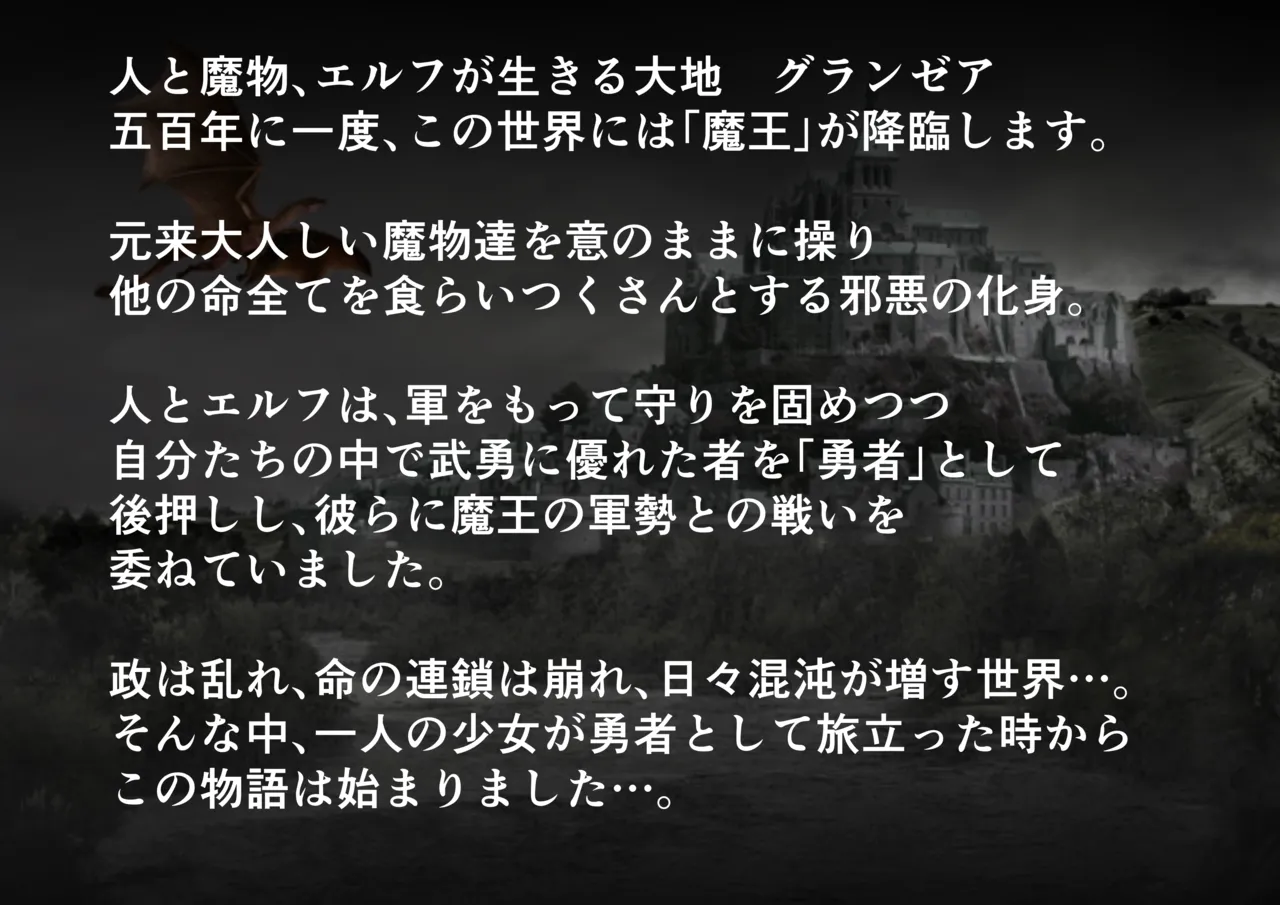 Guren no Yuusha Mia - Shoujo Yuusha Haiboku Bad End CG-shuu page 7 full