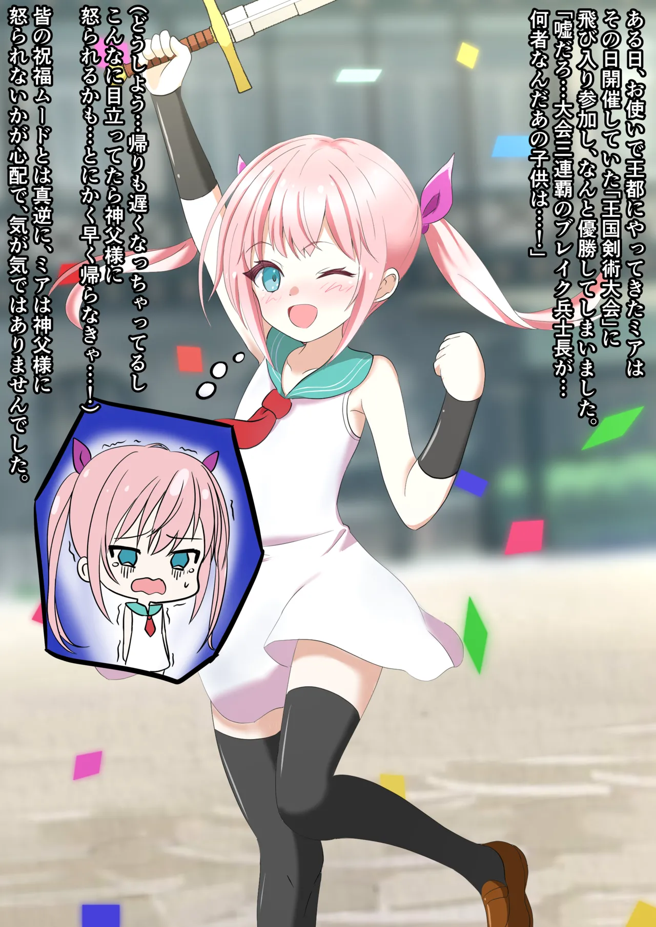 Guren no Yuusha Mia - Shoujo Yuusha Haiboku Bad End CG-shuu page 9 full