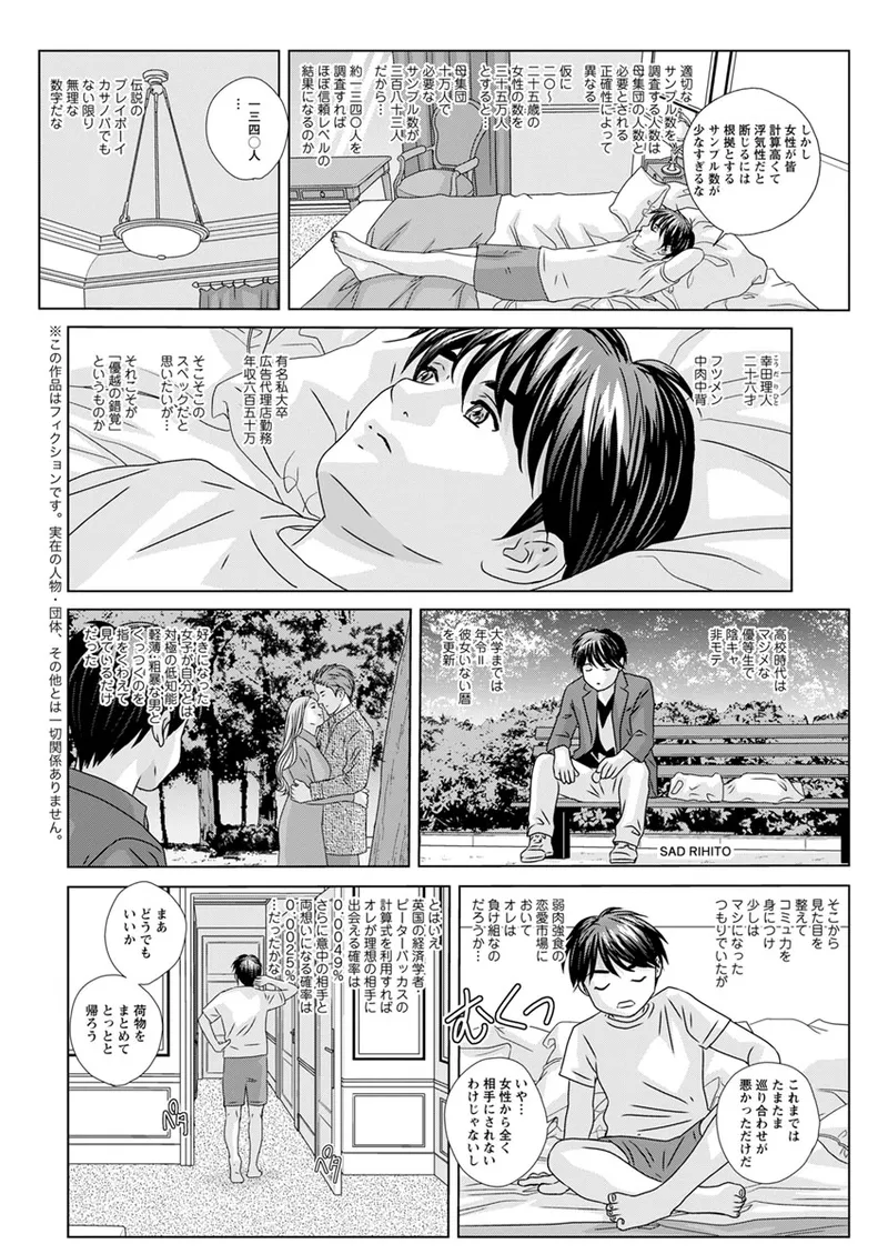 Hot Rod Deluxe page 8 full