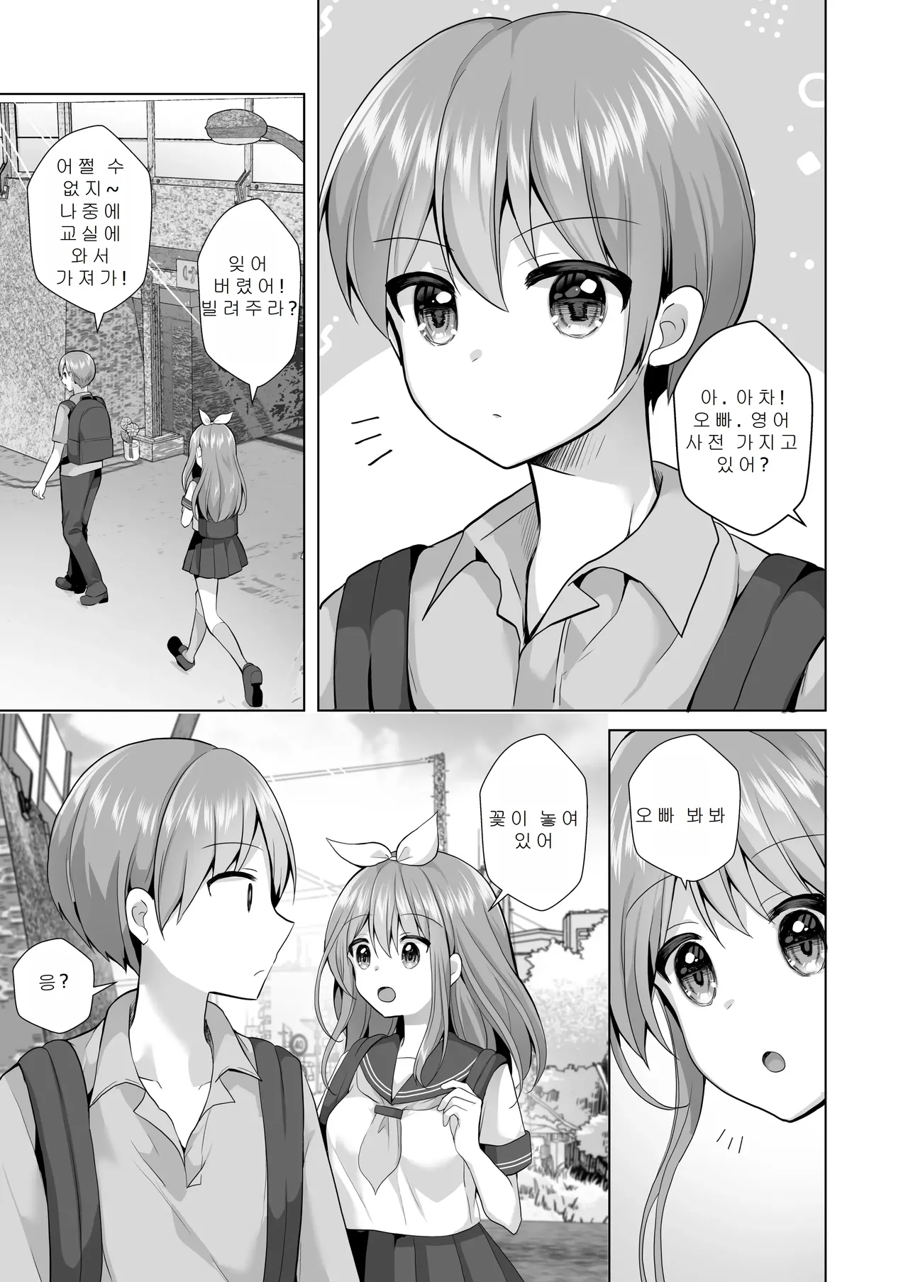 Igidagunai! Onna Yuurei ni Aigan Sareru Otokonoko Soushuuhen | 가고싶지 않아! 여유령한테 애완당하는 낭자애 총집편 page 5 full