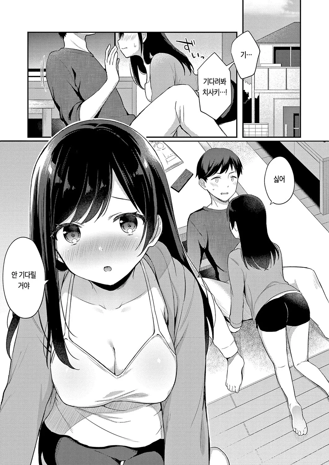 유혹・여동생 Yuuwaku Imouto page 7 full