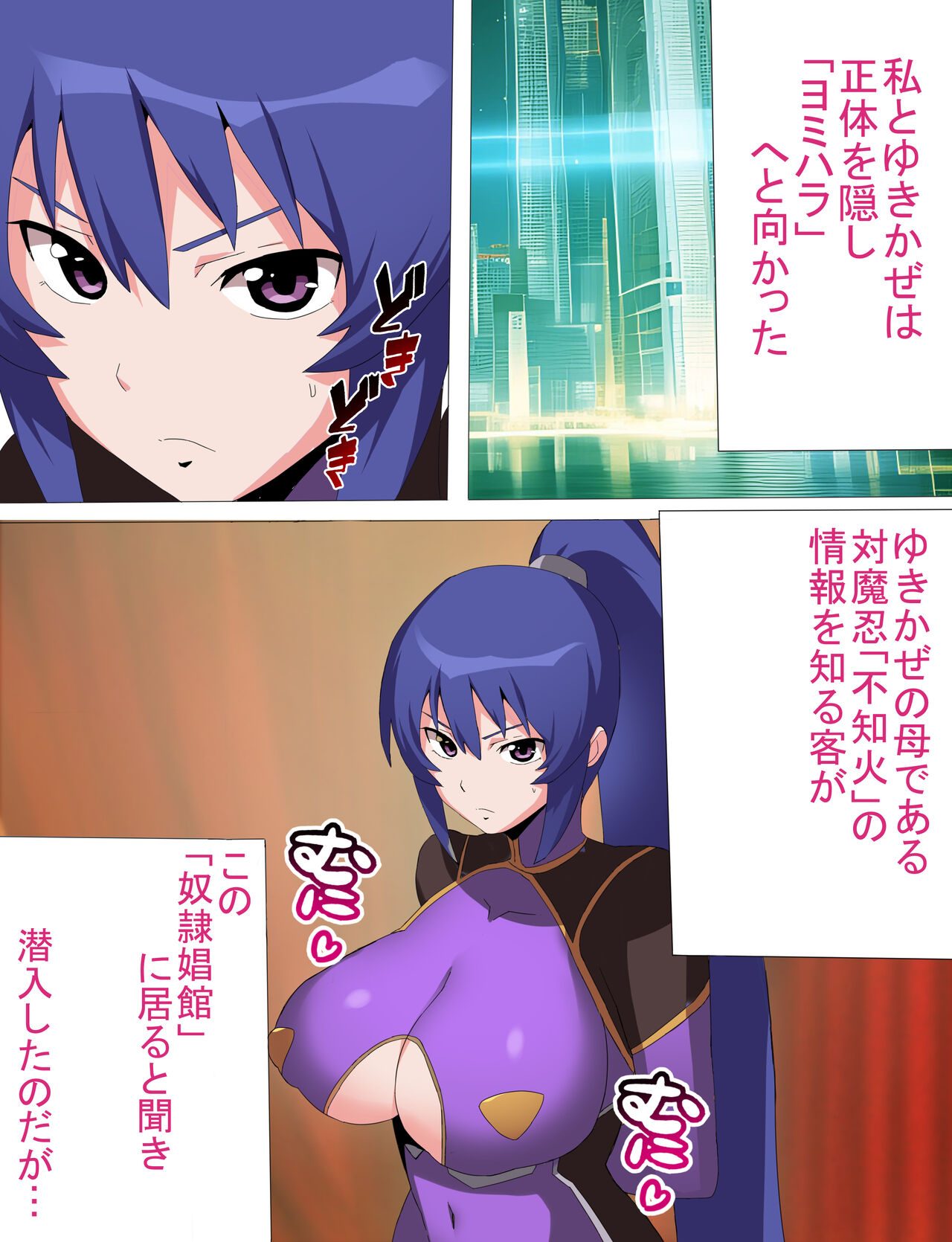 Rinko Netorare Orc no Haramizuma to Natta Hi page 4 full