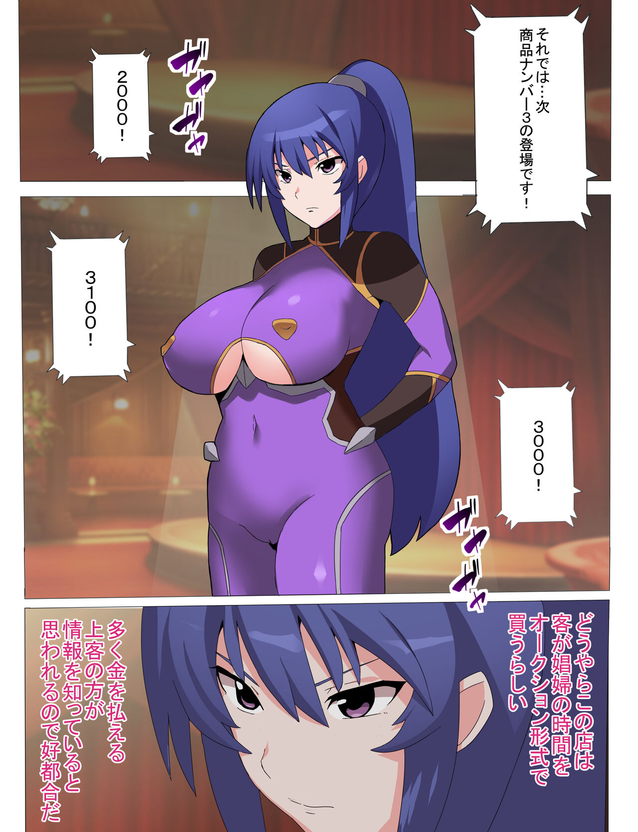 Rinko Netorare Orc no Haramizuma to Natta Hi page 5 full