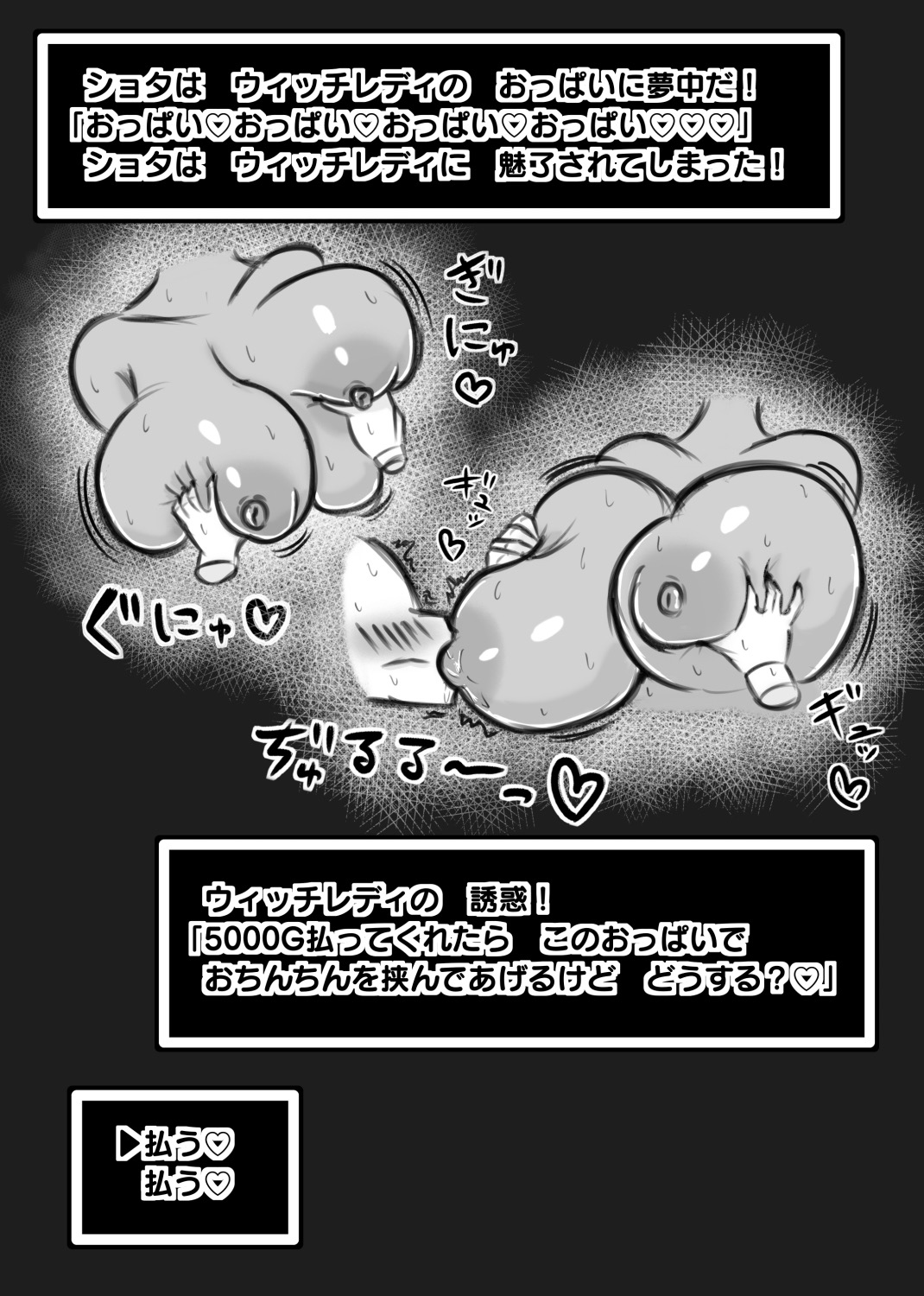 ショタがむちむち褐色爆乳ウィッチレディに色仕掛け、誘惑、パイズリされて乳内射精! page 6 full