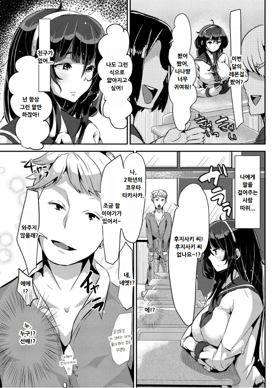 ヤンデレ巨乳美少女に愛され過ぎて破滅した話 page 7 full