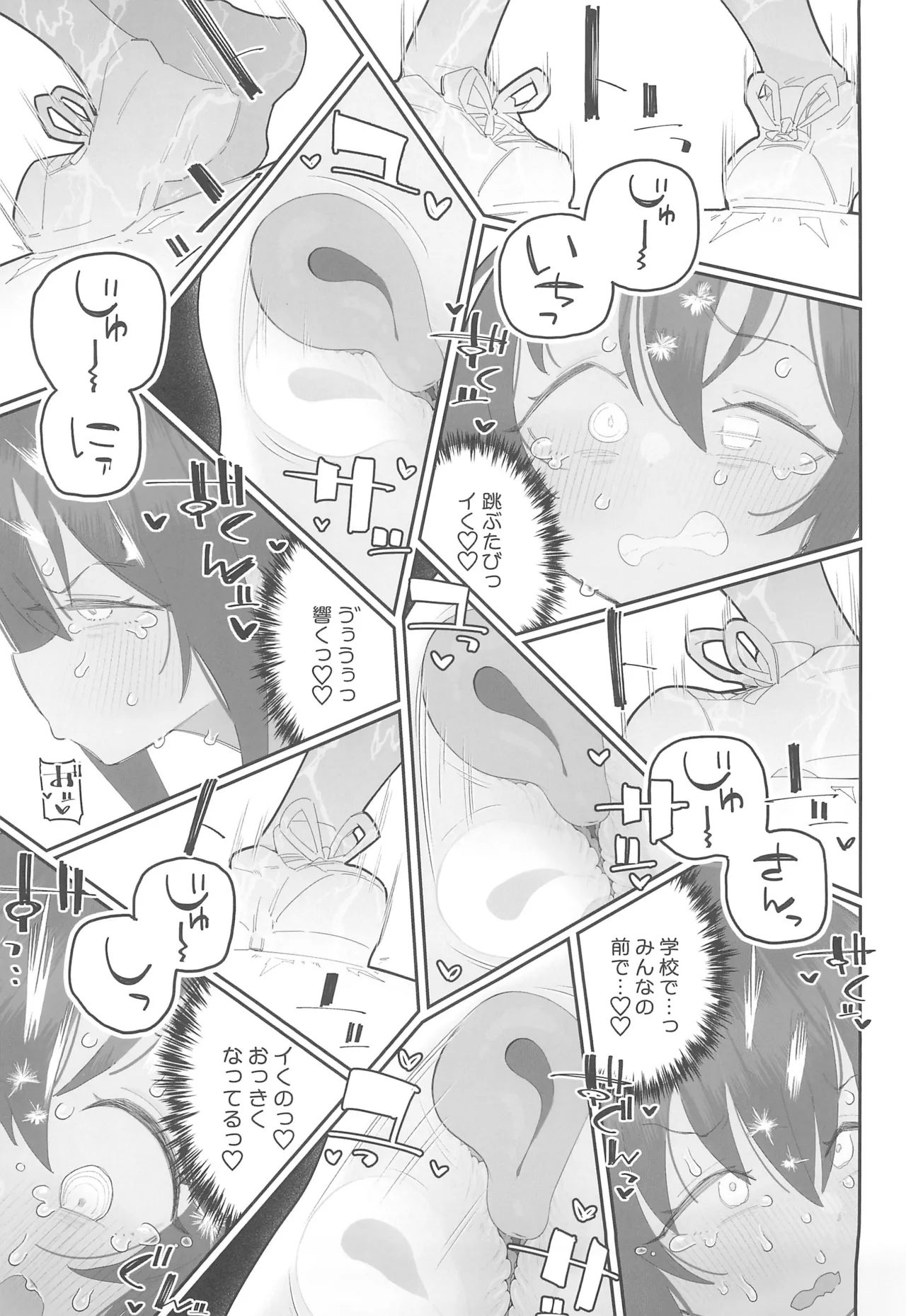 Portio Kaihatsu sareteru JS ga Nawatobi de Onaka Yurashite Hatsujou suru Ohanashi. page 9 full