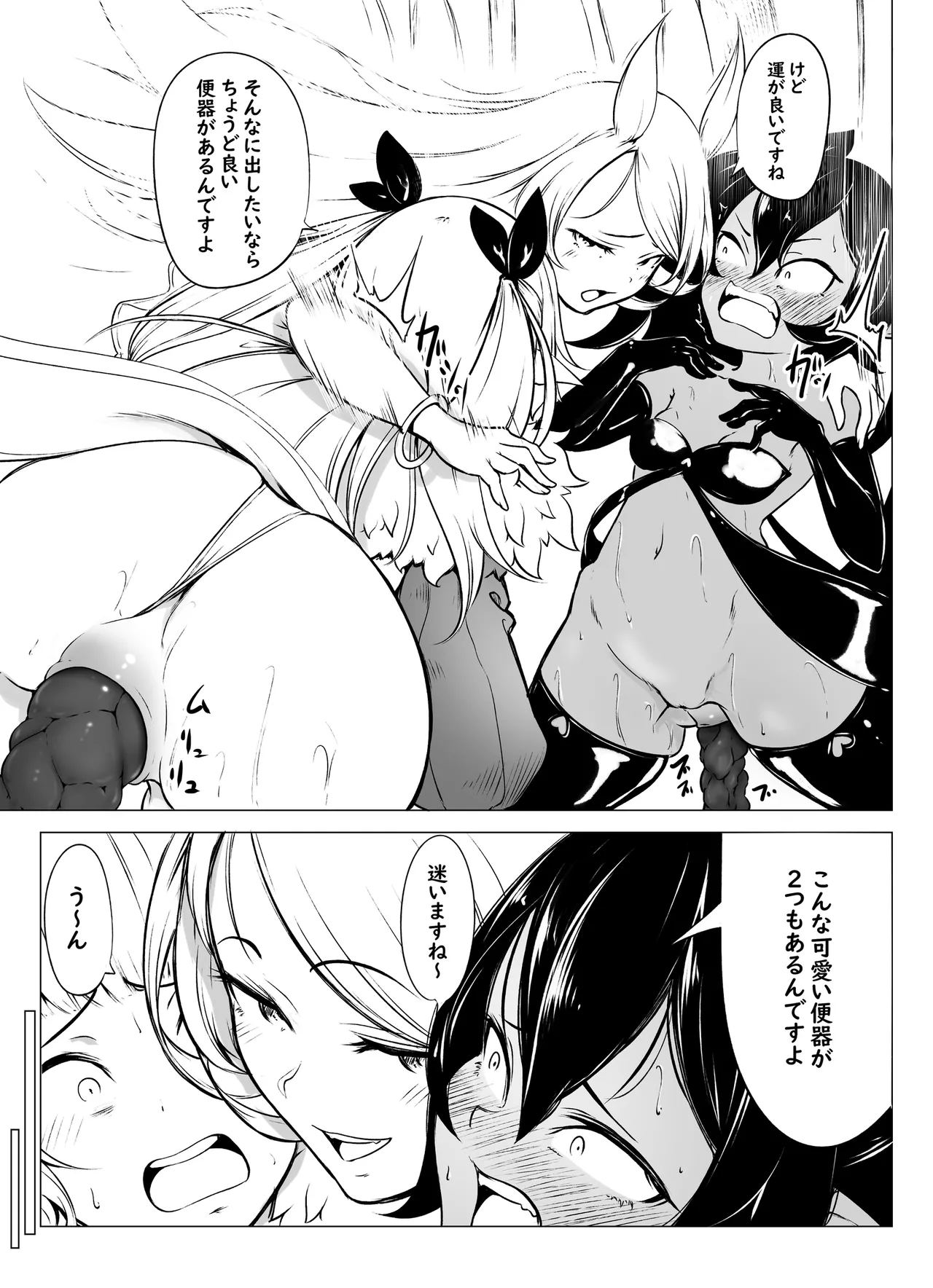 Succu Elf Kairaku Jikifun Sono 4 page 5 full