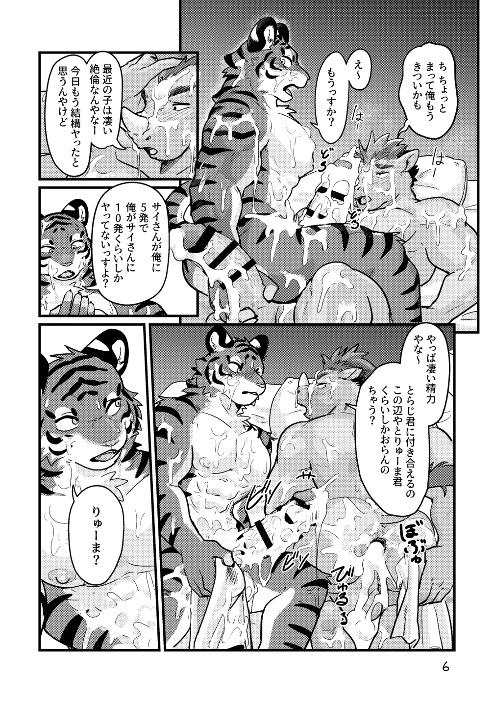 Reversible Anthology page 6 full