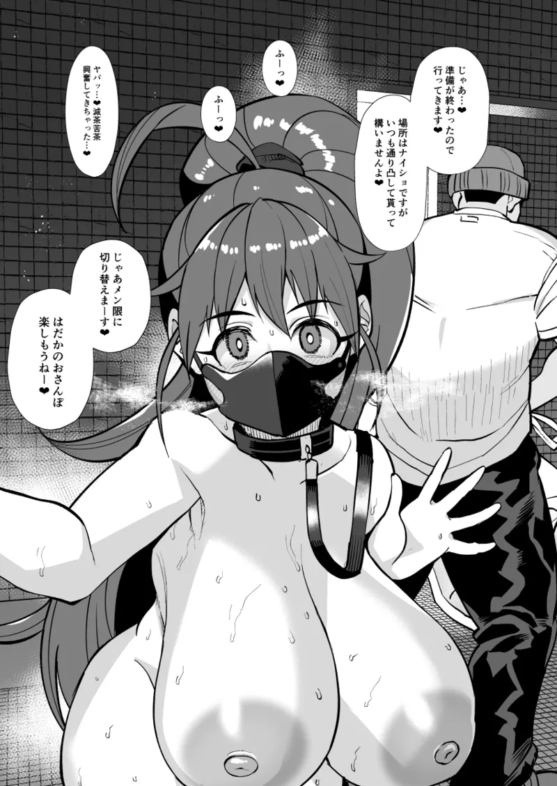 tnsm先輩じゃない人の公園露出配信・導入編 page 4 full