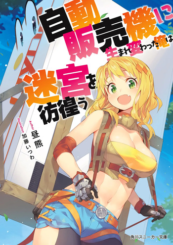 Reborn as a Vending Machine, I Now Wander the Dungeon cover