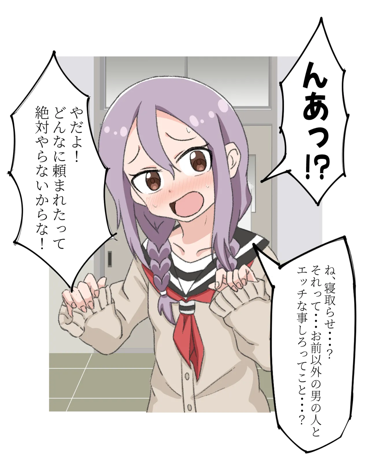 Yaotome Urushi ni "netorase" o Teian Shitemita page 2 full