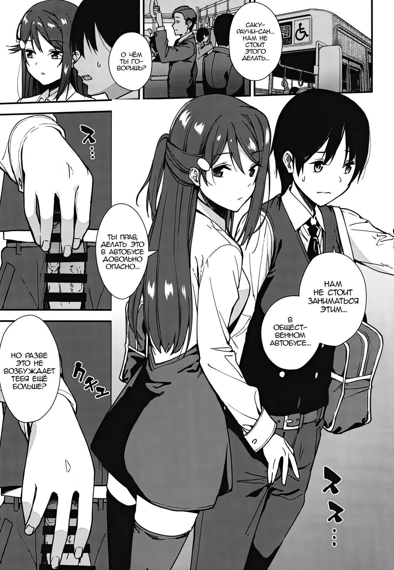 Kyou kara Hajimaru Sex Life Encore - Start in my brand new SEX life. | Начало моей новой сексуальной жизни 2 page 3 full