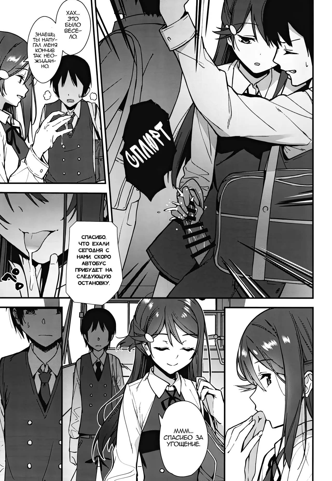 Kyou kara Hajimaru Sex Life Encore - Start in my brand new SEX life. | Начало моей новой сексуальной жизни 2 page 5 full