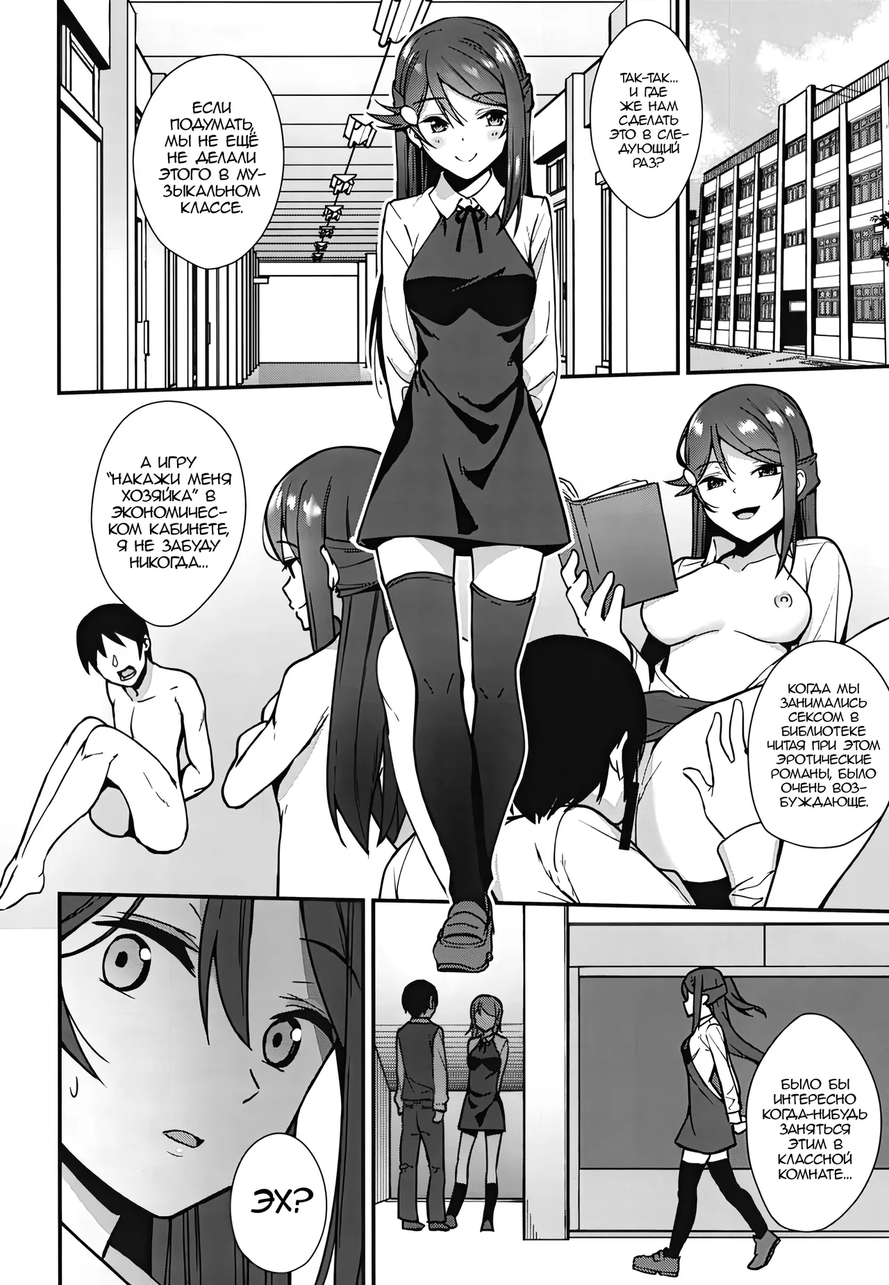 Kyou kara Hajimaru Sex Life Encore - Start in my brand new SEX life. | Начало моей новой сексуальной жизни 2 page 6 full