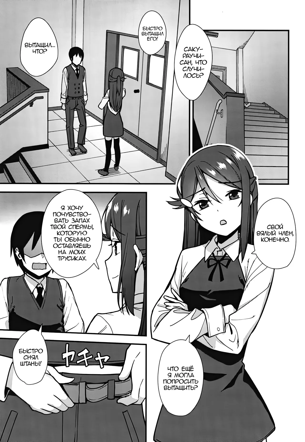 Kyou kara Hajimaru Sex Life Encore - Start in my brand new SEX life. | Начало моей новой сексуальной жизни 2 page 9 full