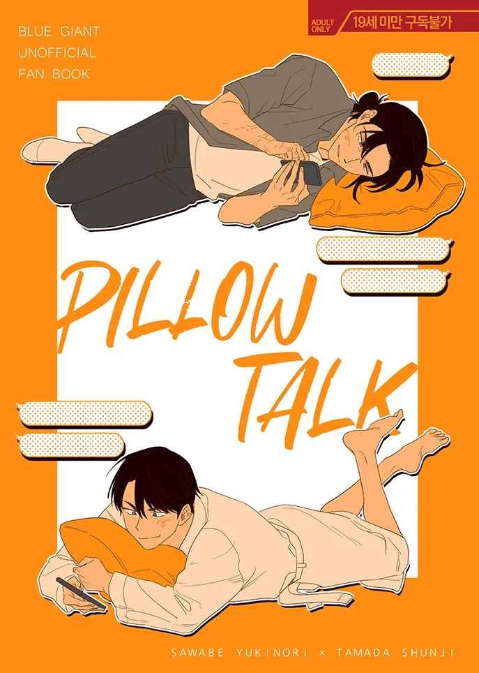 PILLOW TALK page 1 full