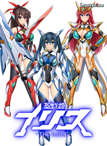 Seisenki Iris The Game page 1 full