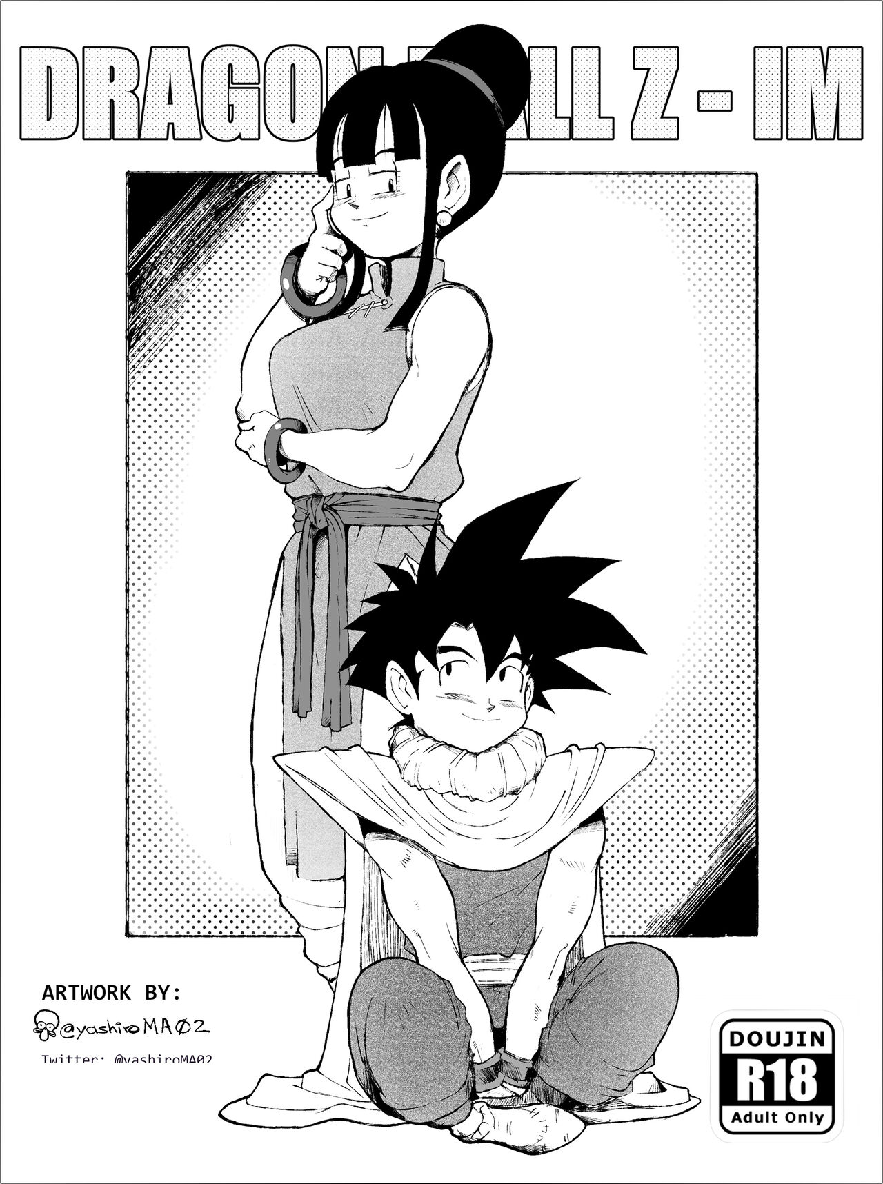 Dragon Ball Z - IM page 1 full