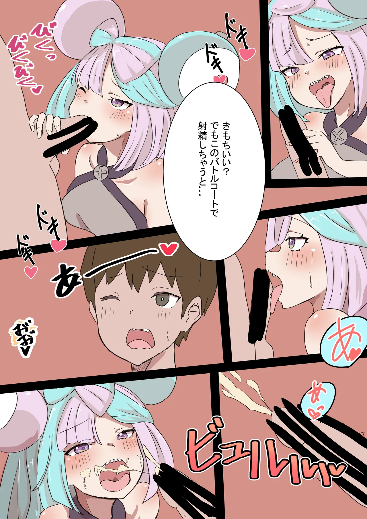 Nanjamo ni Shasei Saserarete Shukushou, Marunomi Sareru Trainer page 3 full