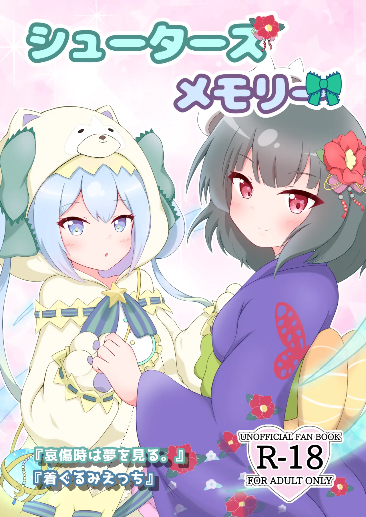 Shooter's Memory page 1 full