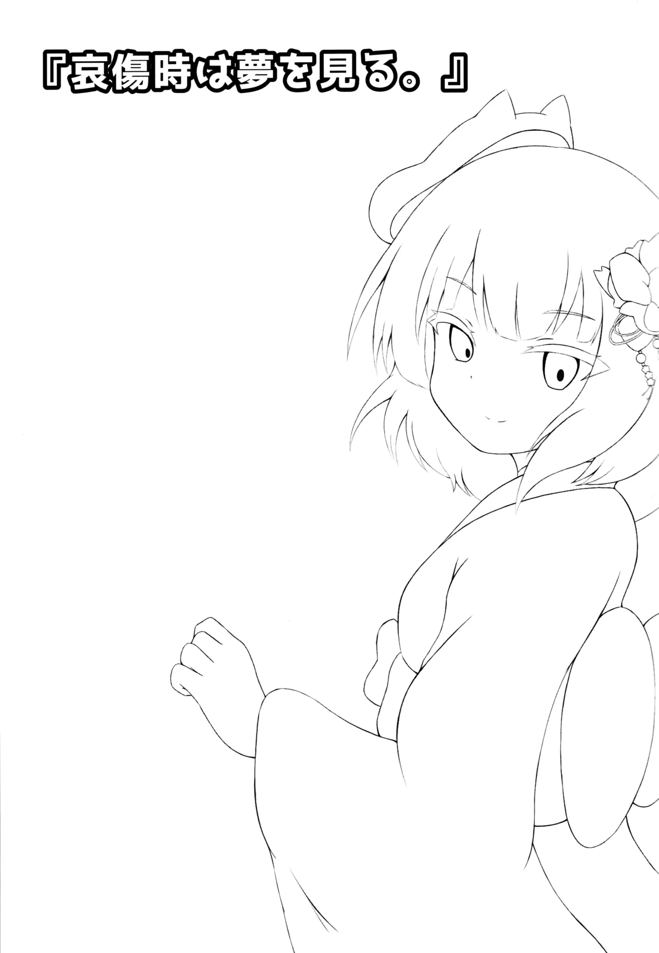 Shooter's Memory page 2 full