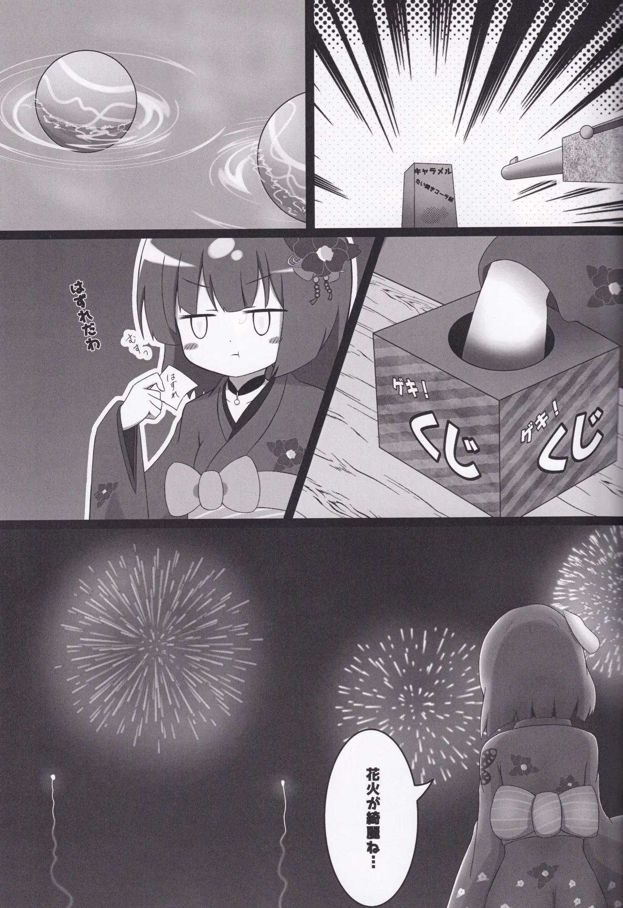 Shooter's Memory page 4 full