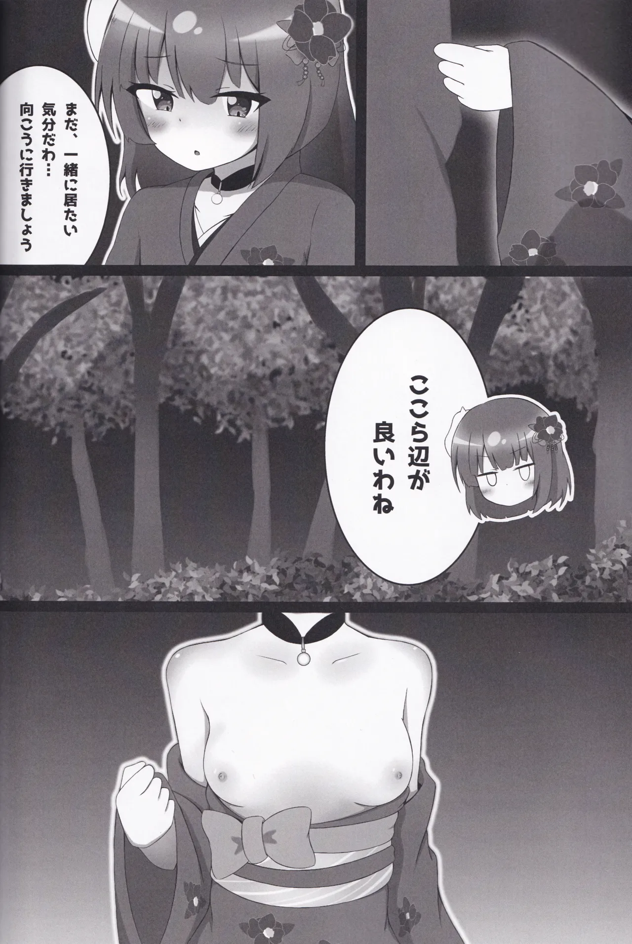 Shooter's Memory page 5 full