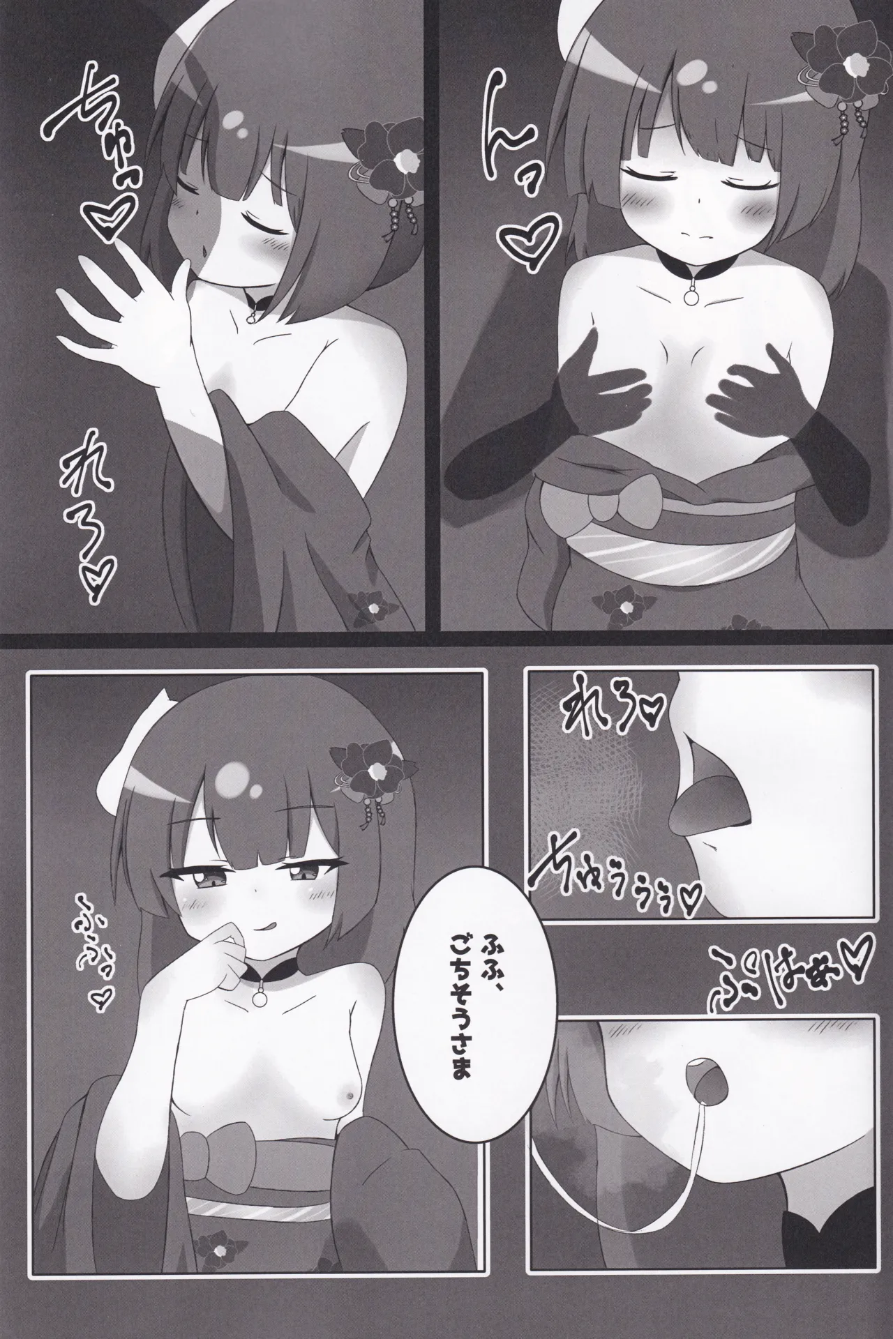 Shooter's Memory page 6 full