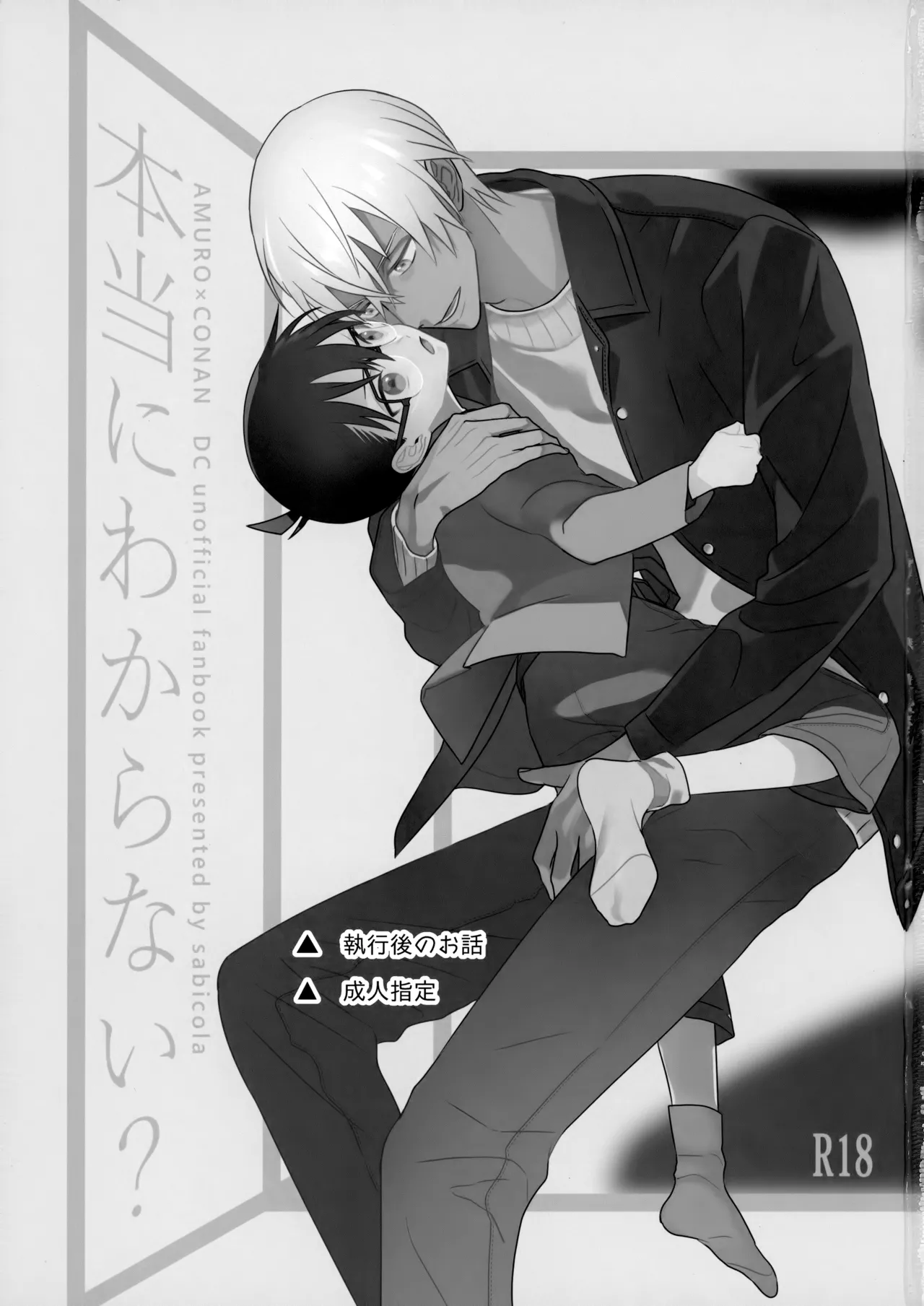 Hontou ni Wakaranai? page 2 full