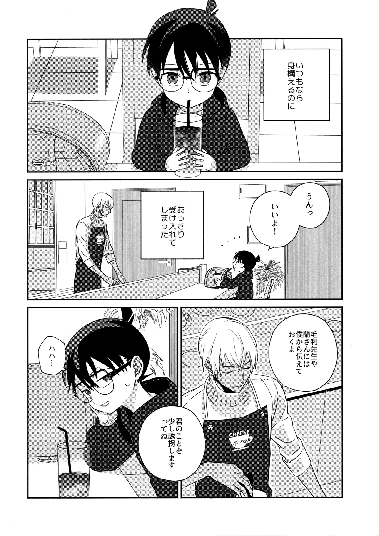 Hontou ni Wakaranai? page 5 full