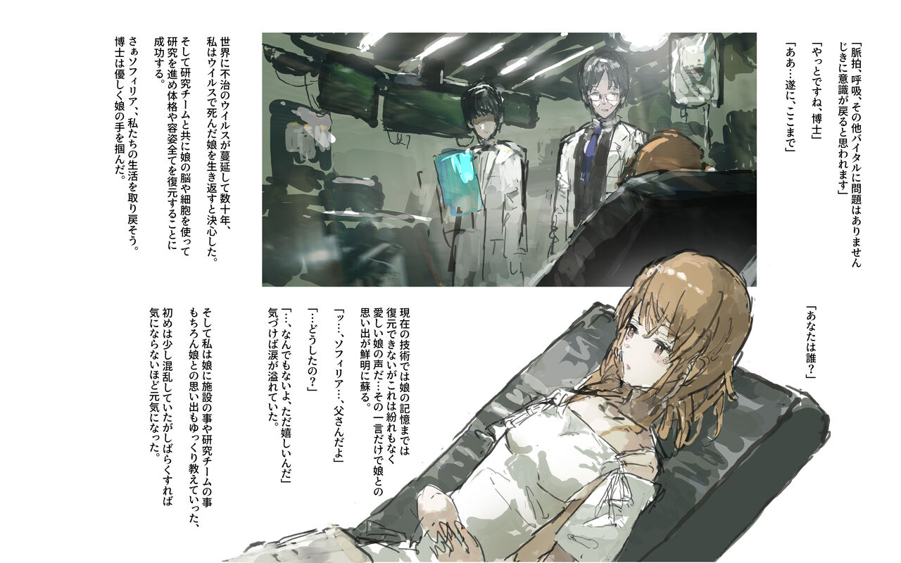 Jinzo shojo sofiria - himitsu no sei kaihatsu chiryo - page 5 full