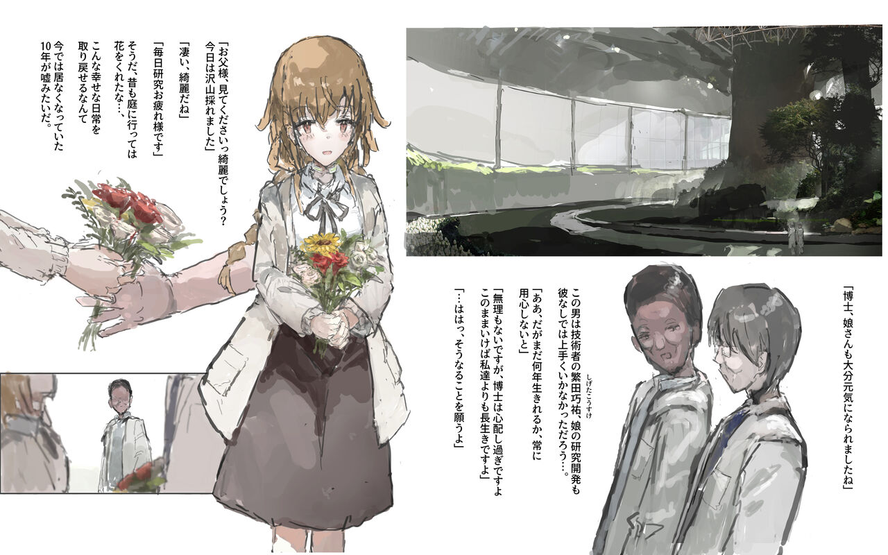 Jinzo shojo sofiria - himitsu no sei kaihatsu chiryo - page 6 full