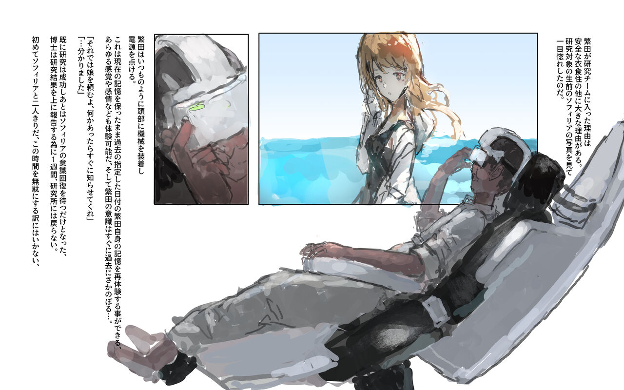 Jinzo shojo sofiria - himitsu no sei kaihatsu chiryo - page 7 full