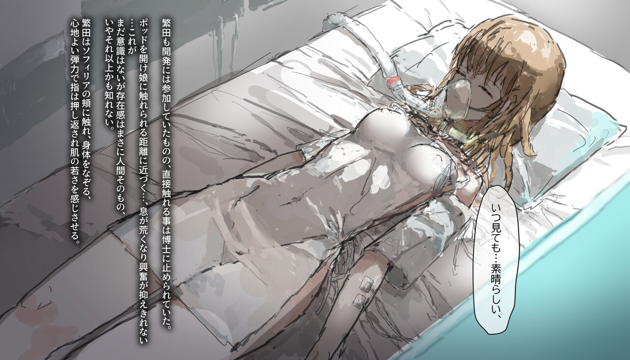 Jinzo shojo sofiria - himitsu no sei kaihatsu chiryo - page 8 full