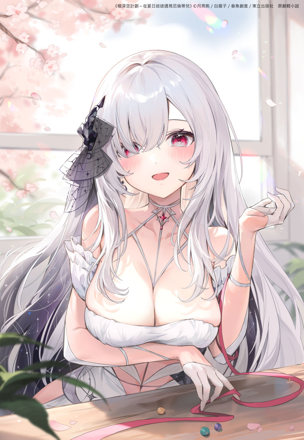 白霊子 page 4 full