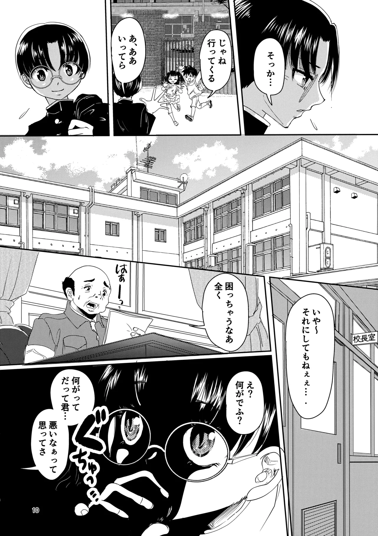 Koi Suru Working Doll page 9 full