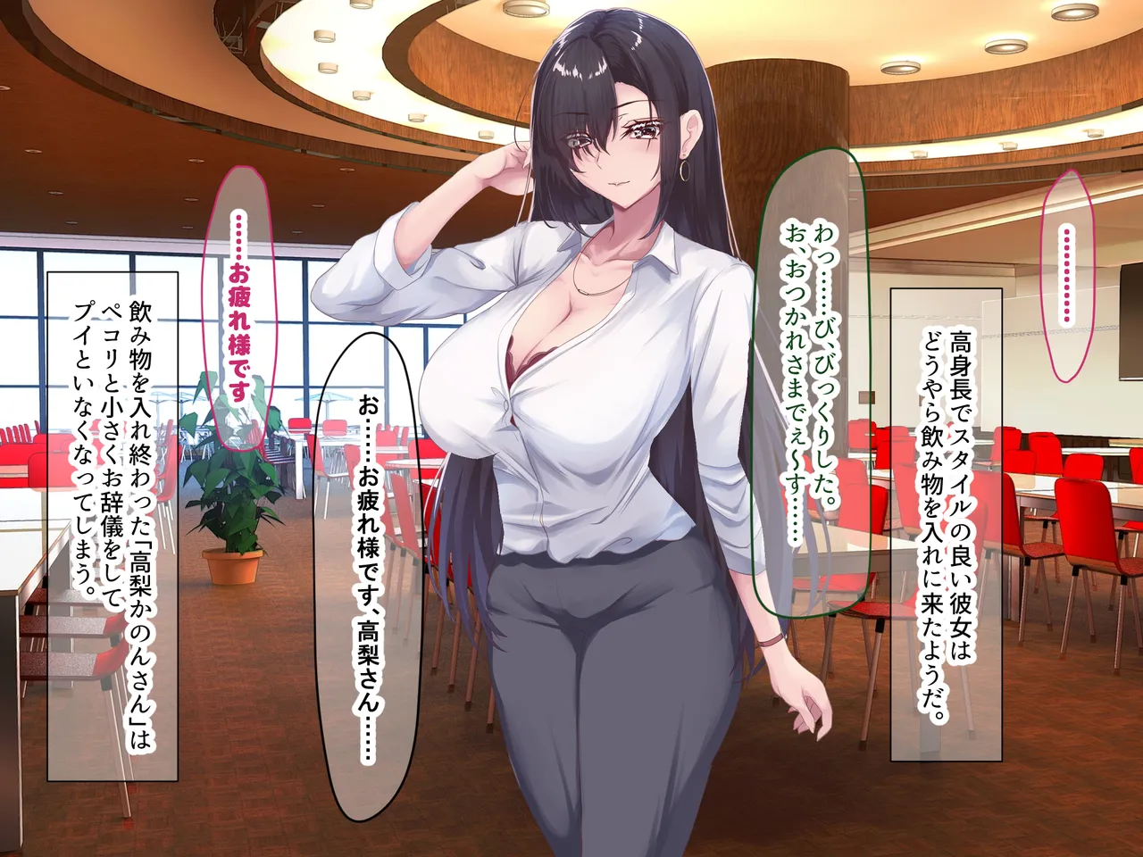 Kō Shinchō de Sutairu Batsugun Dakedo Mukuchi de Otonashii Kaisha no Senpai Shokuba ni Naisho de Ichi Rabu Kankei ni Natte Chū Dashi Sekkusushimakutta page 7 full