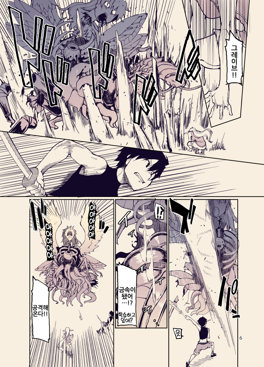 Dosukebe Elf no Ishukan Nikki 12 | 개변태 엘프의 이종간 일기 12 page 6 full